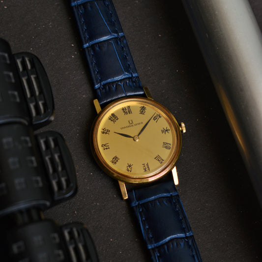 Rare Universal Geneve Manual Wind Kanji